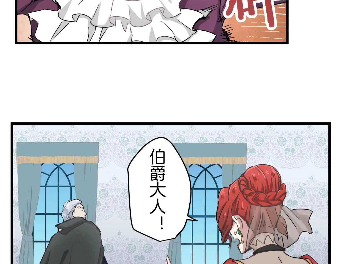 第1话 少年变成女人 第247页