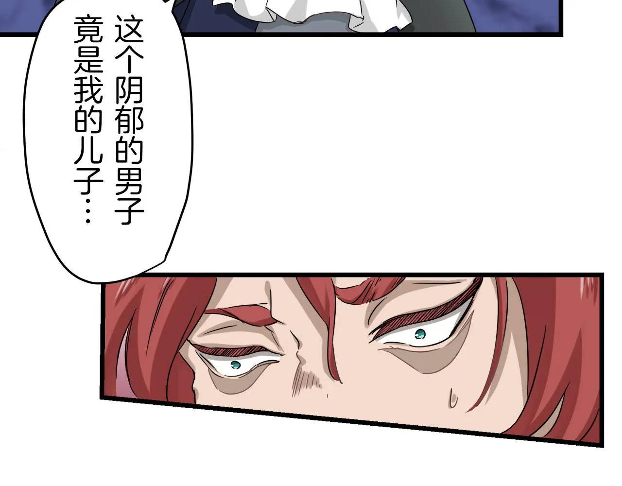 第1话 少年变成女人 第250页