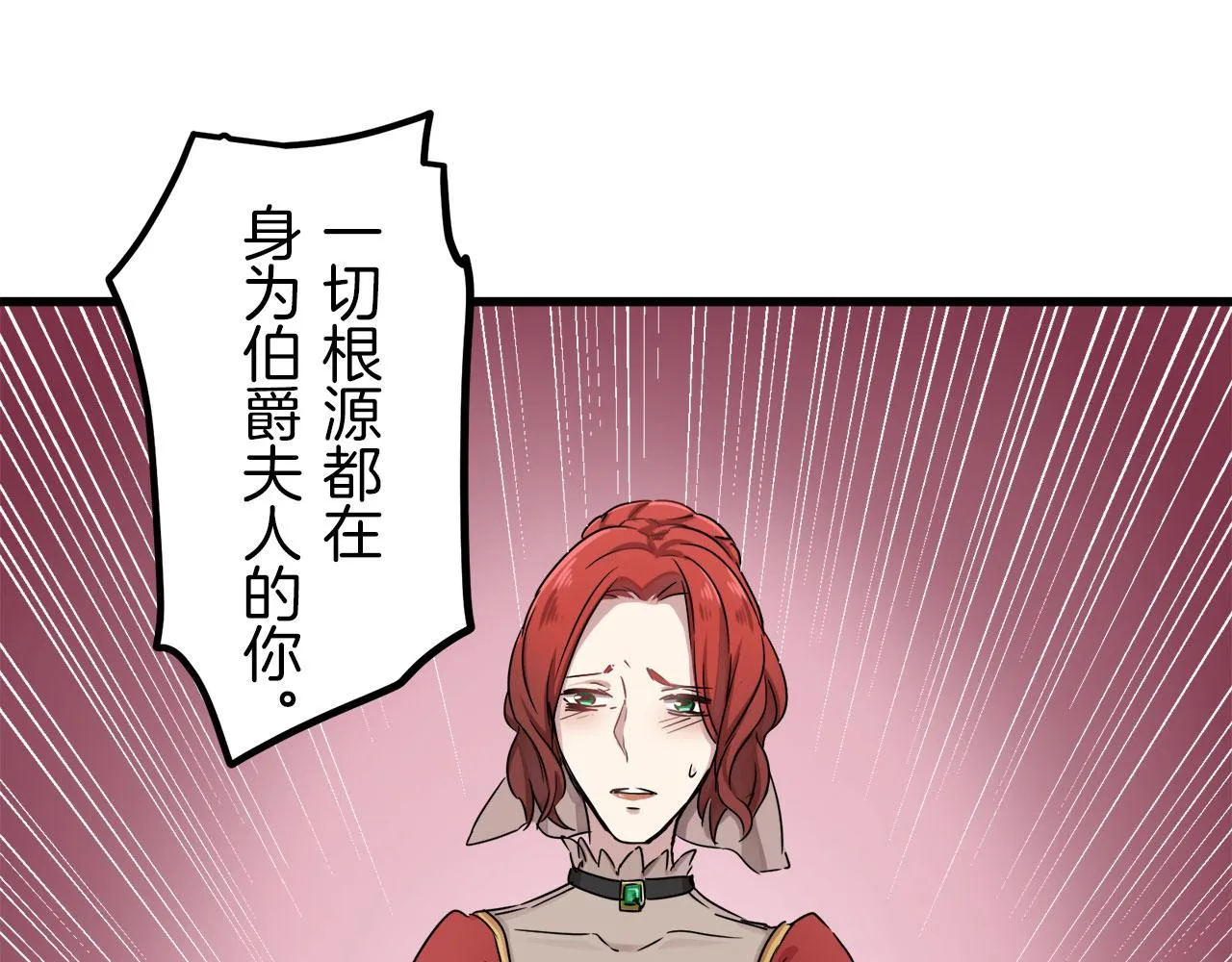 第1话 少年变成女人 第251页