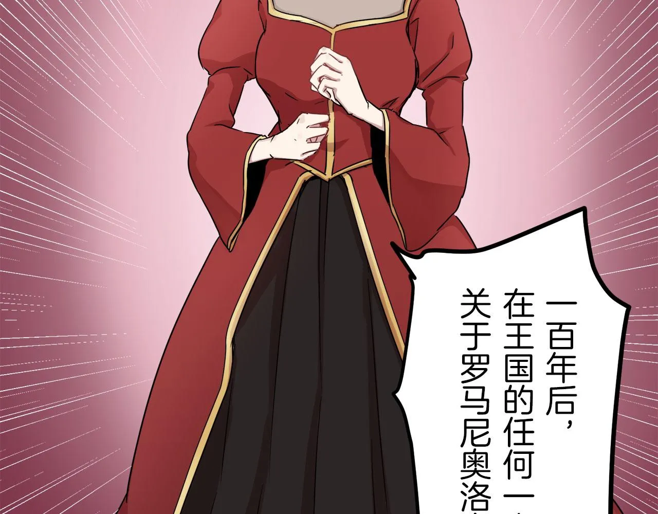 第1话 少年变成女人 第252页