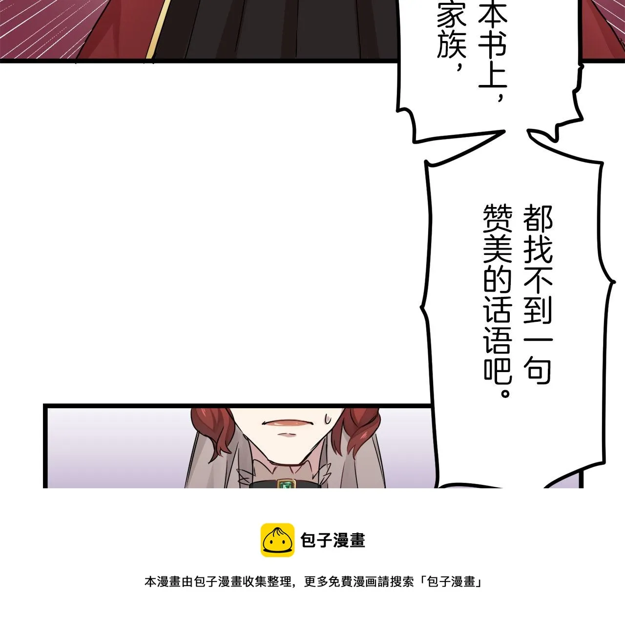 第1话 少年变成女人 第253页