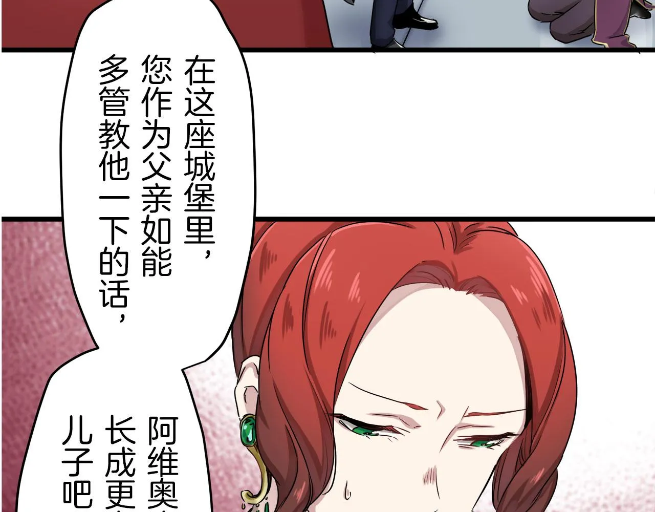 第1话 少年变成女人 第256页