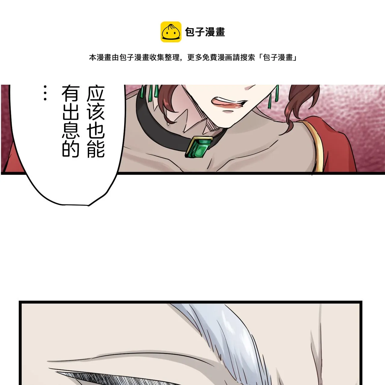 第1话 少年变成女人 第257页