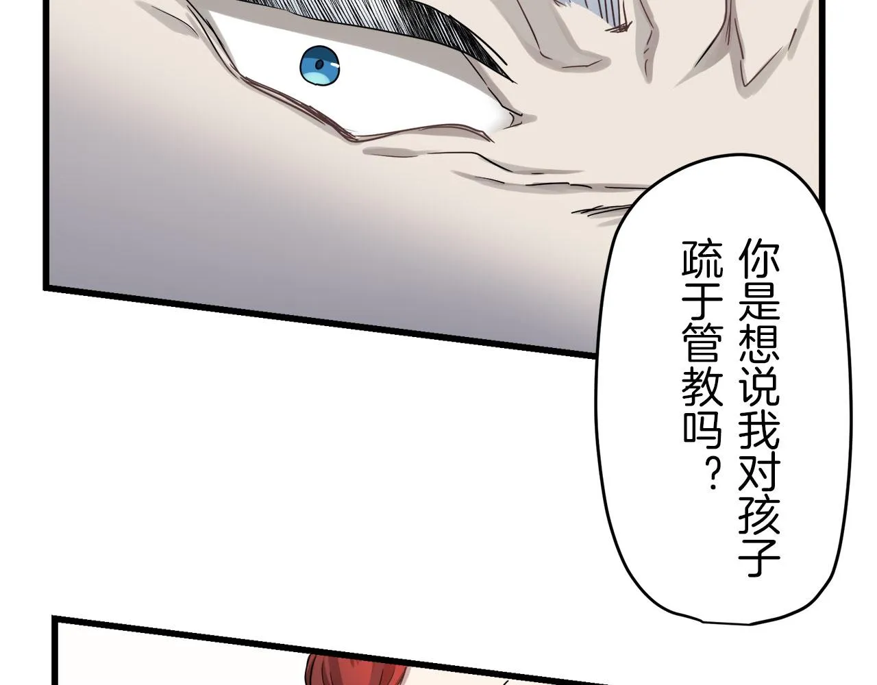 第1话 少年变成女人 第258页