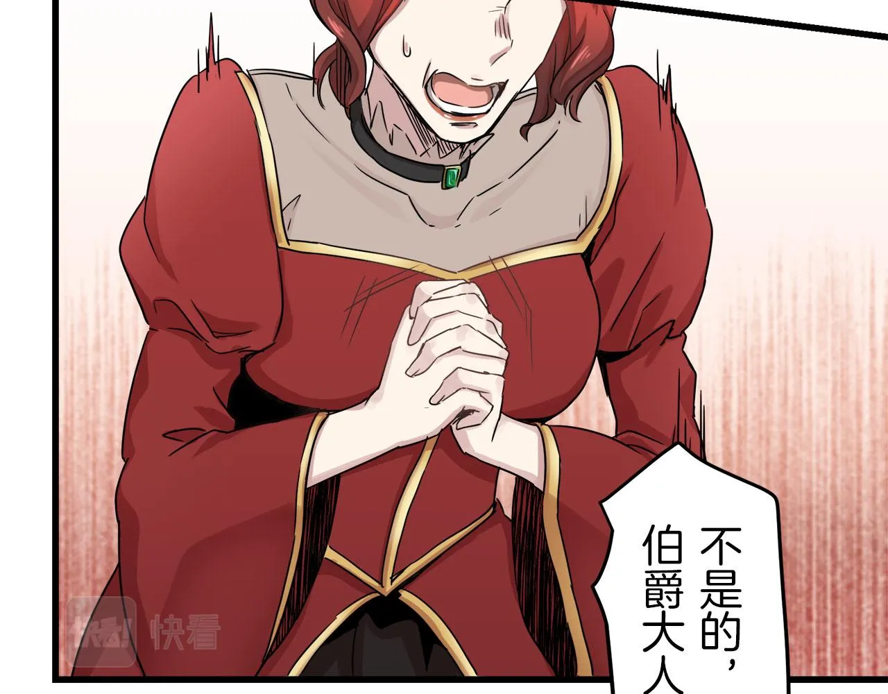 第1话 少年变成女人 第259页