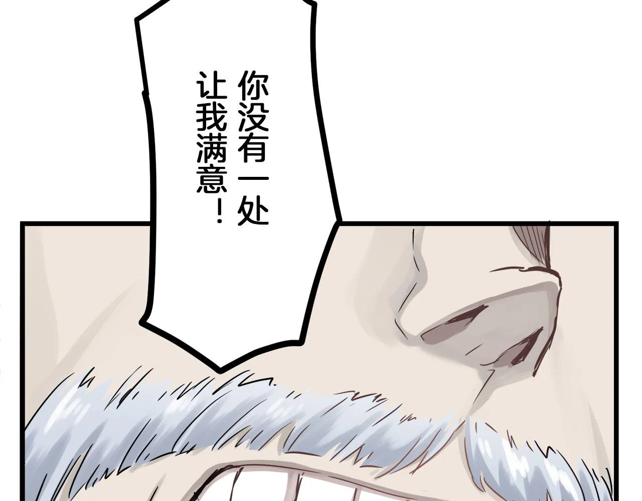 第1话 少年变成女人 第262页