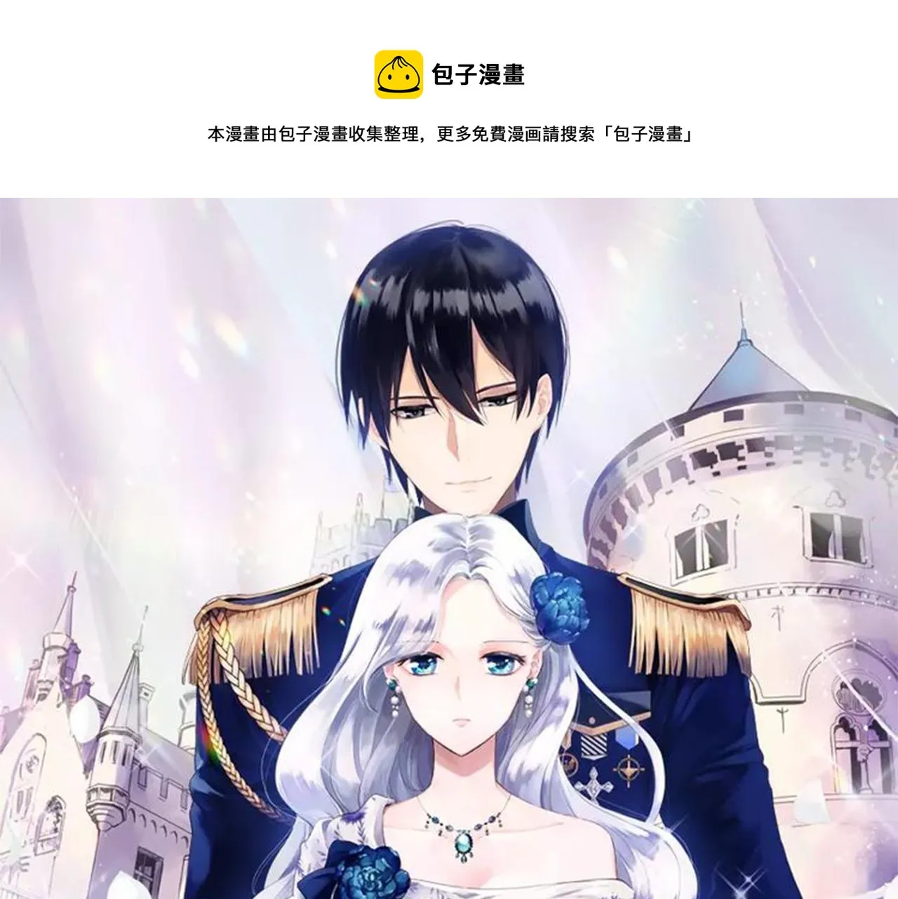 预热 私生子的逆袭之路 第1页