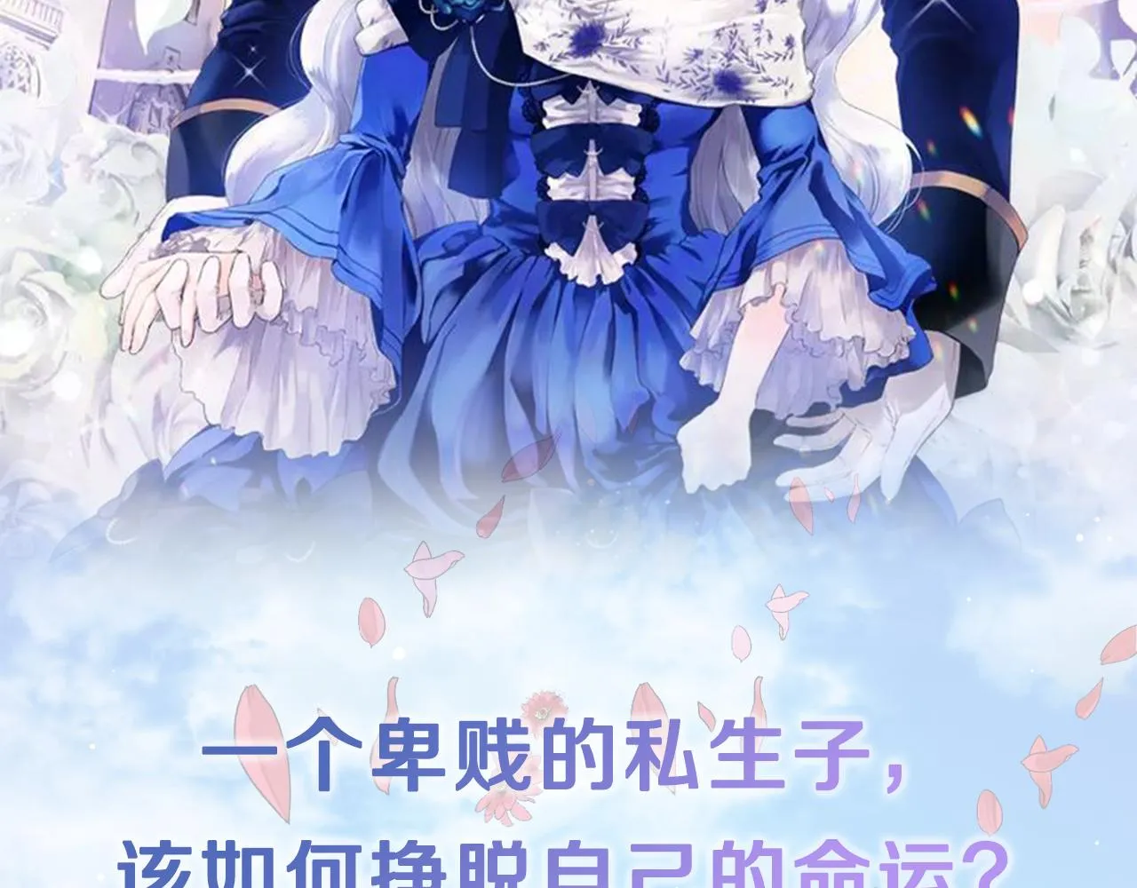 预热 私生子的逆袭之路 第2页