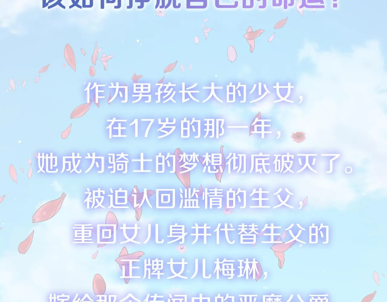 预热 私生子的逆袭之路 第3页
