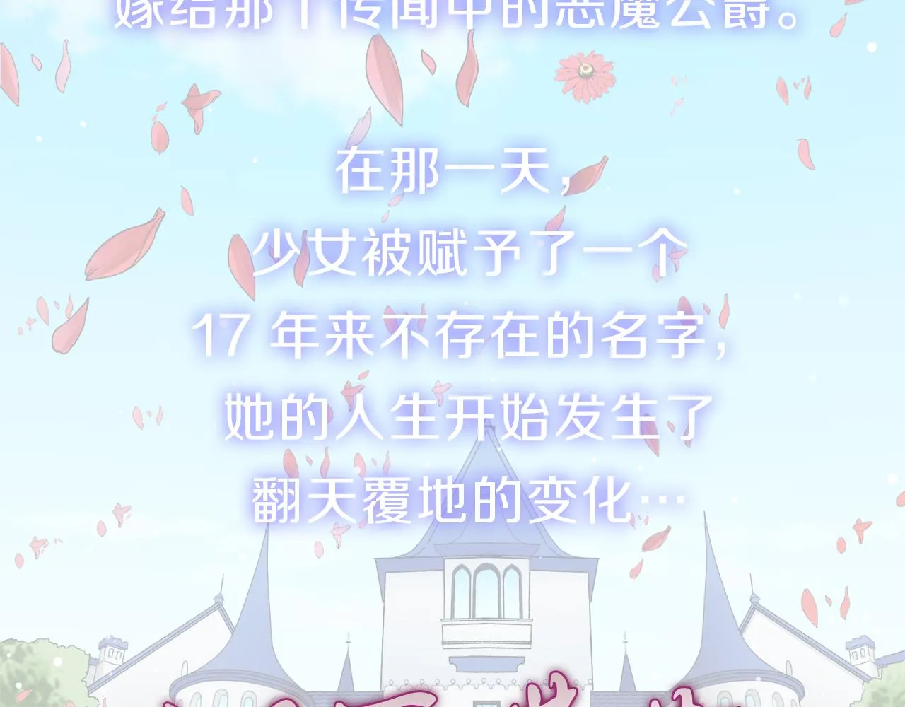 预热 私生子的逆袭之路 第4页