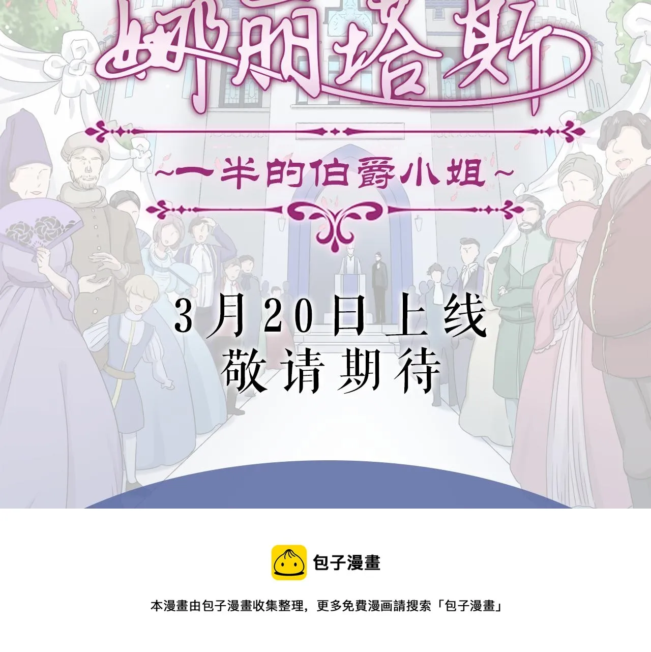 预热 私生子的逆袭之路 第5页