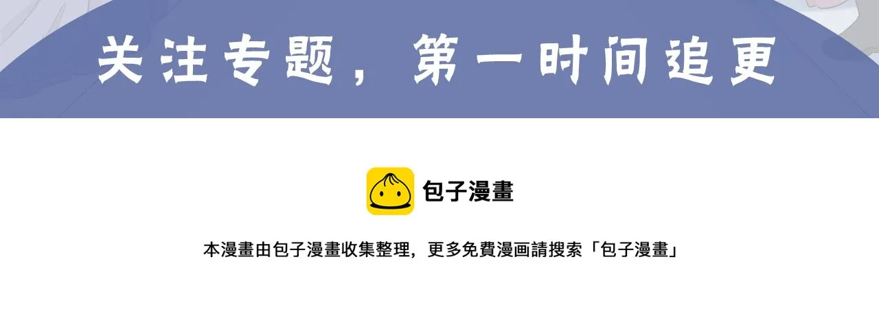 预热 私生子的逆袭之路 第6页