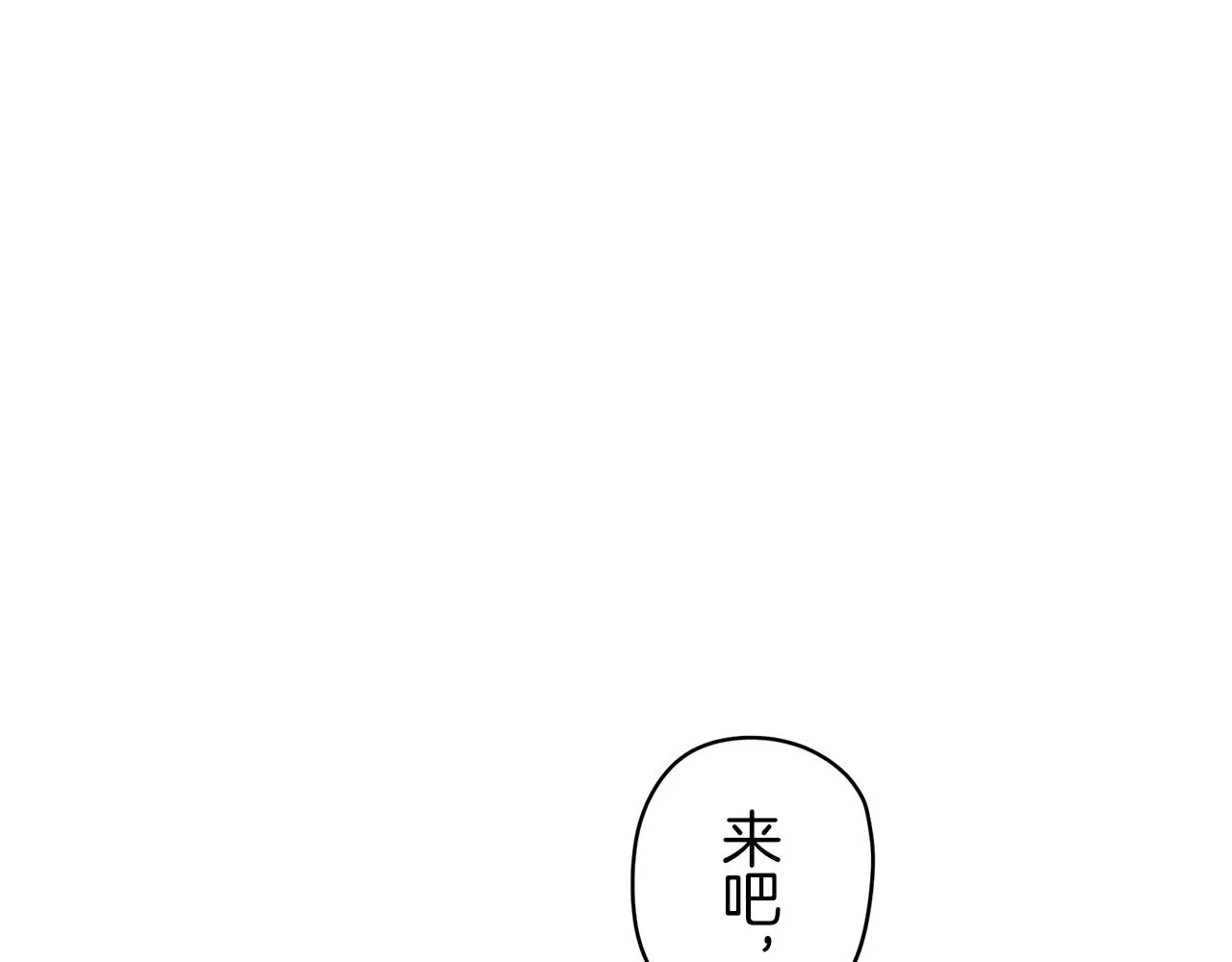 第19话 说谎的唇 第2页