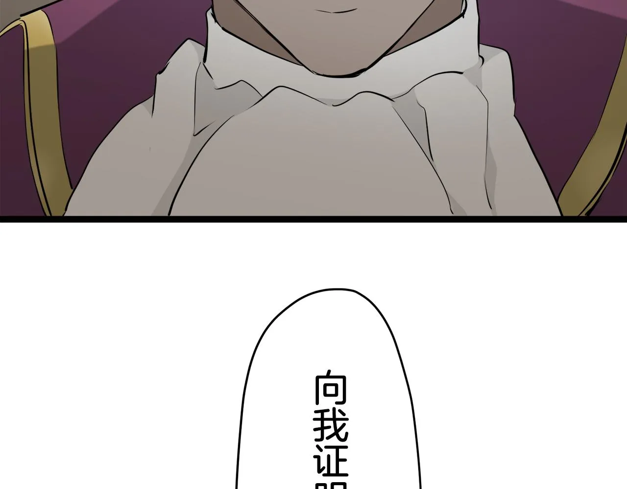 第19话 说谎的唇 第4页