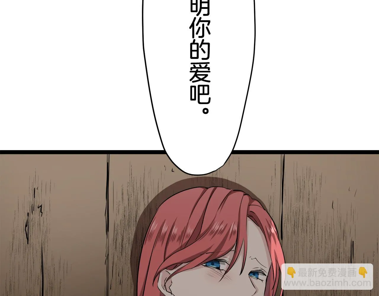 第19话 说谎的唇 第5页