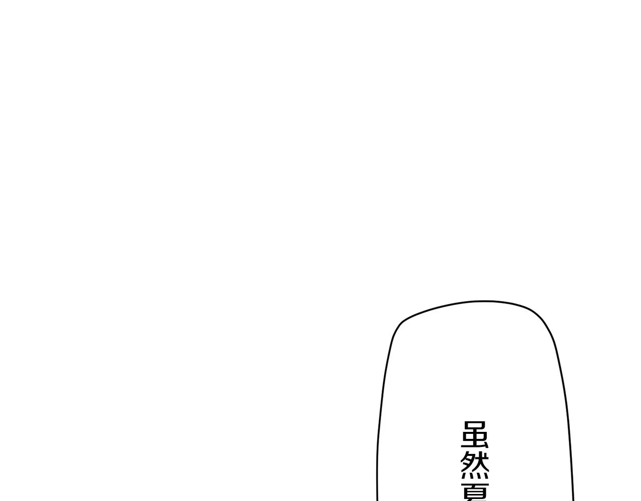 第19话 说谎的唇 第12页