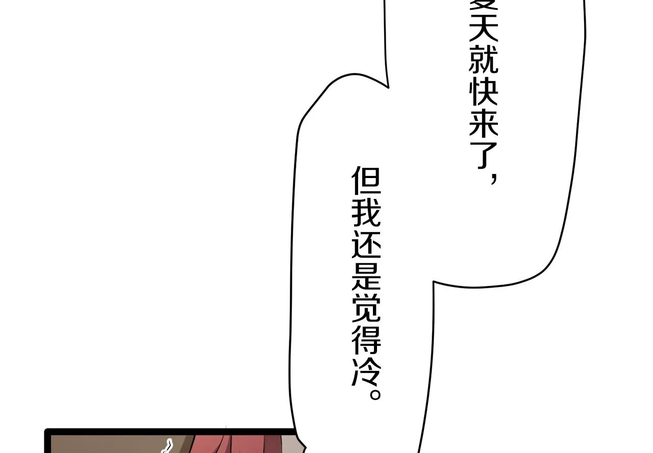 第19话 说谎的唇 第13页