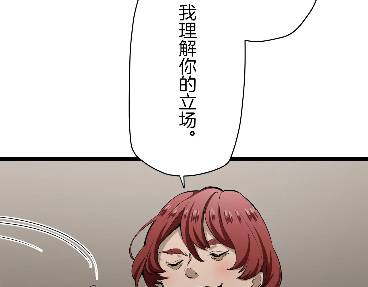 第19话 说谎的唇 第18页