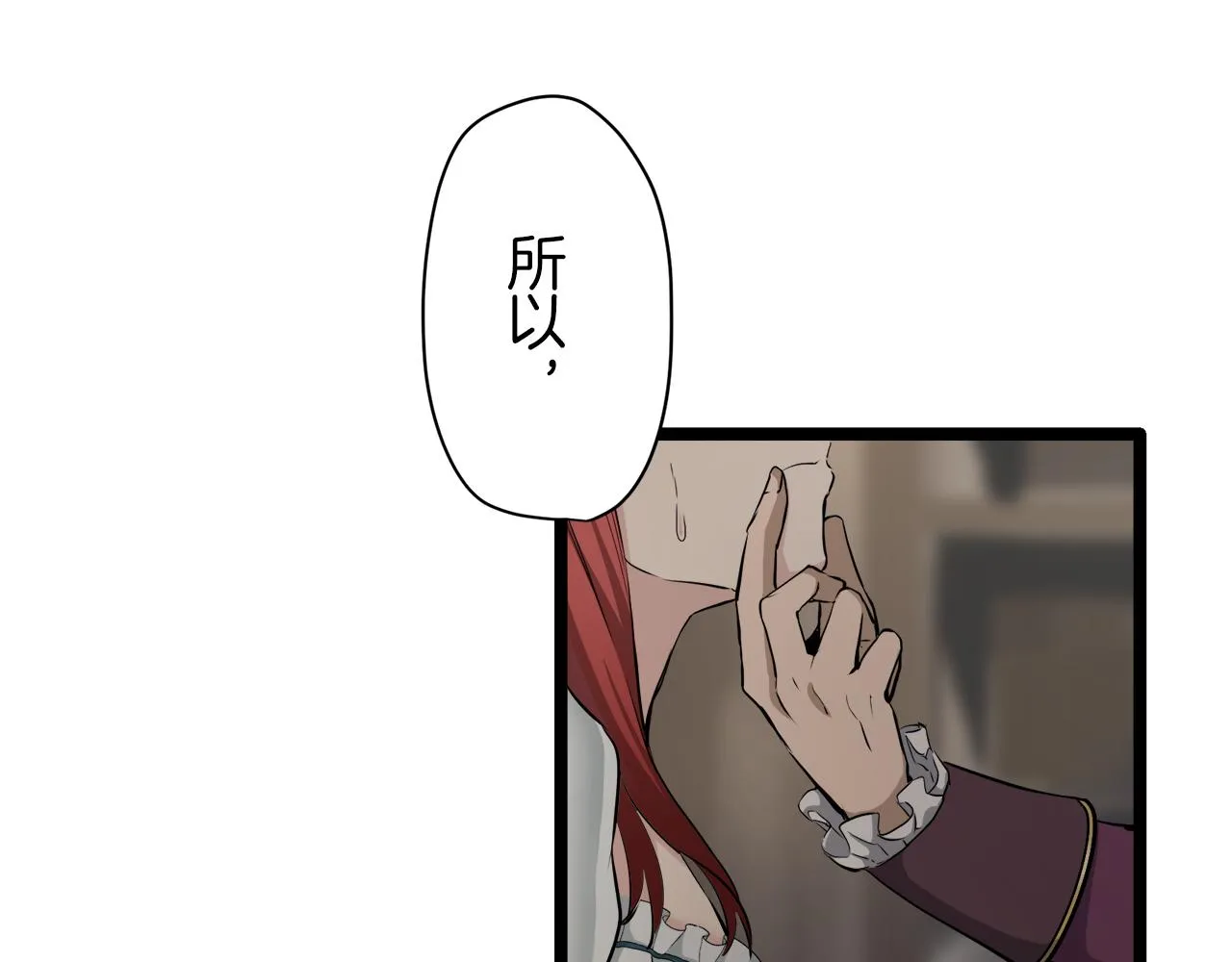 第19话 说谎的唇 第22页