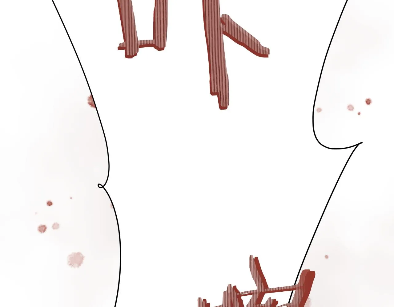 第19话 说谎的唇 第26页