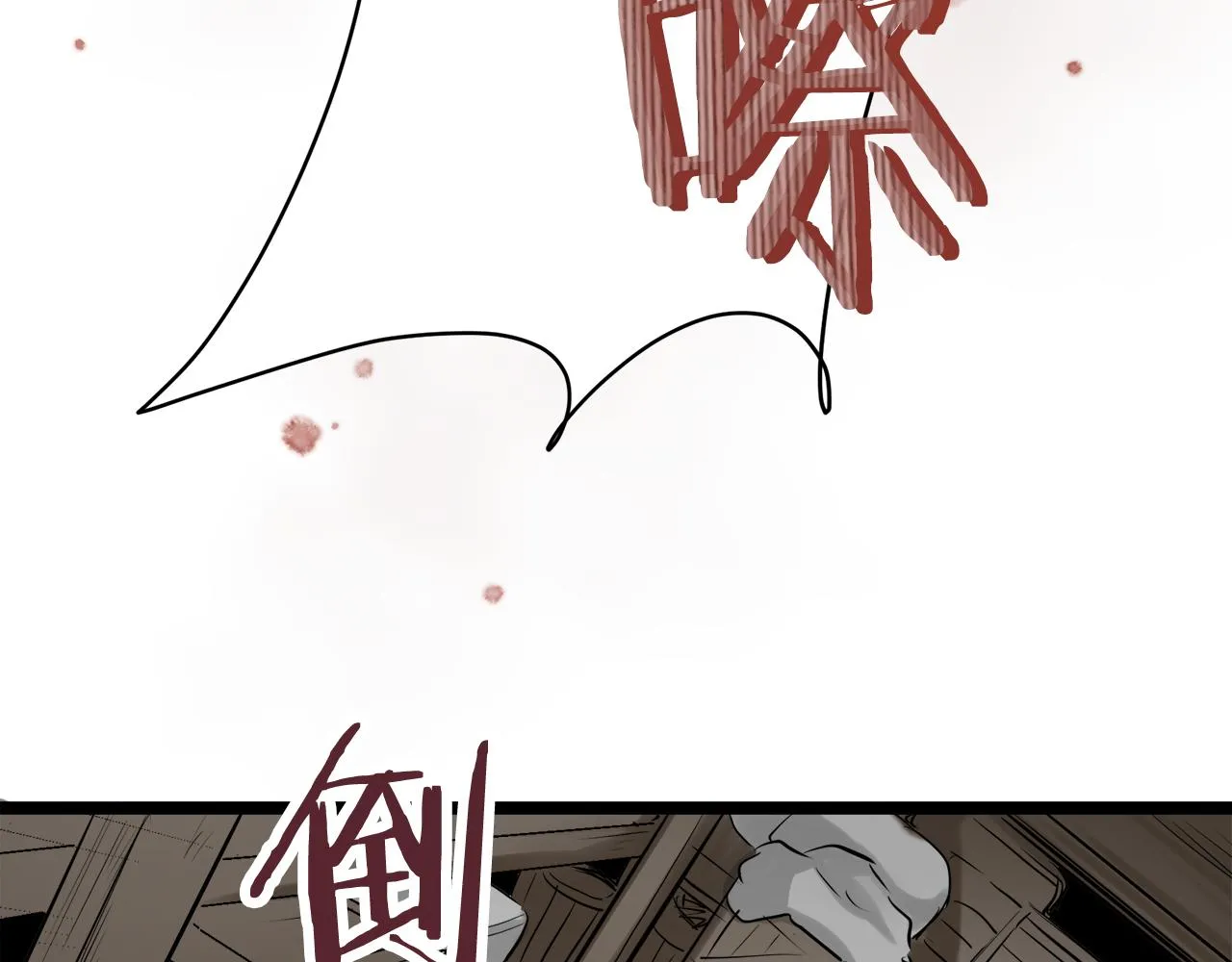 第19话 说谎的唇 第27页