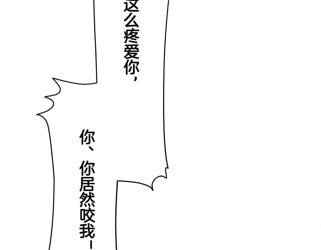 第19话 说谎的唇 第35页
