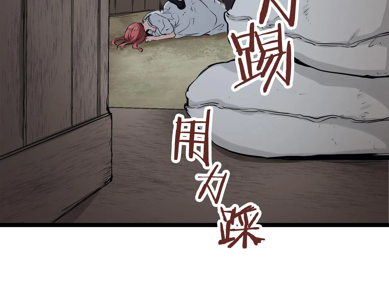 第19话 说谎的唇 第39页