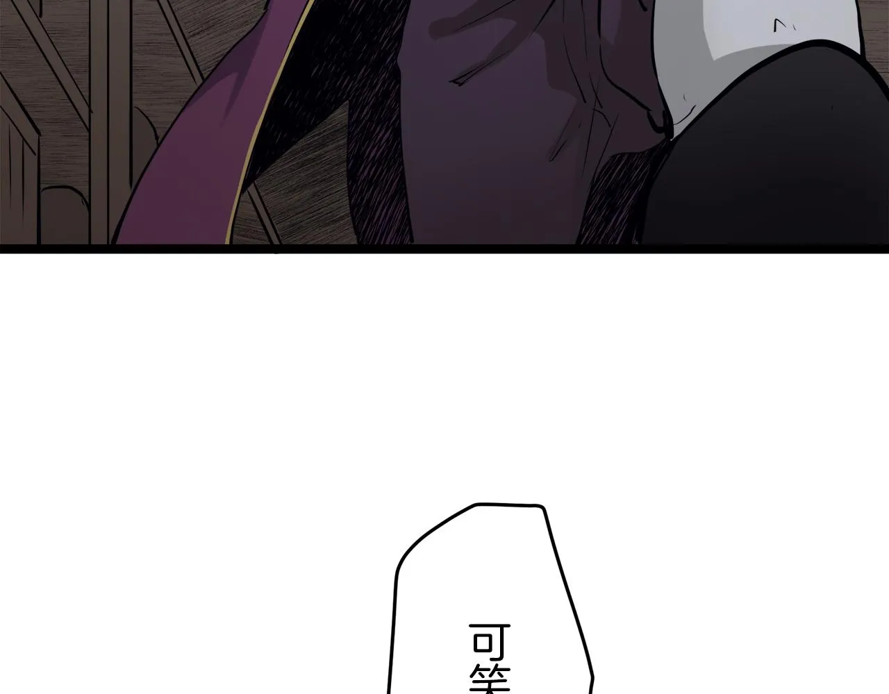 第19话 说谎的唇 第42页