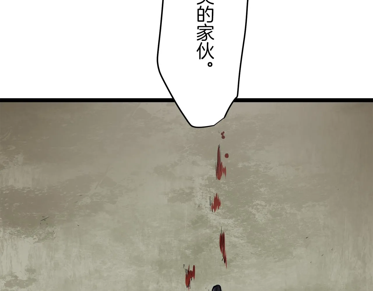 第19话 说谎的唇 第43页