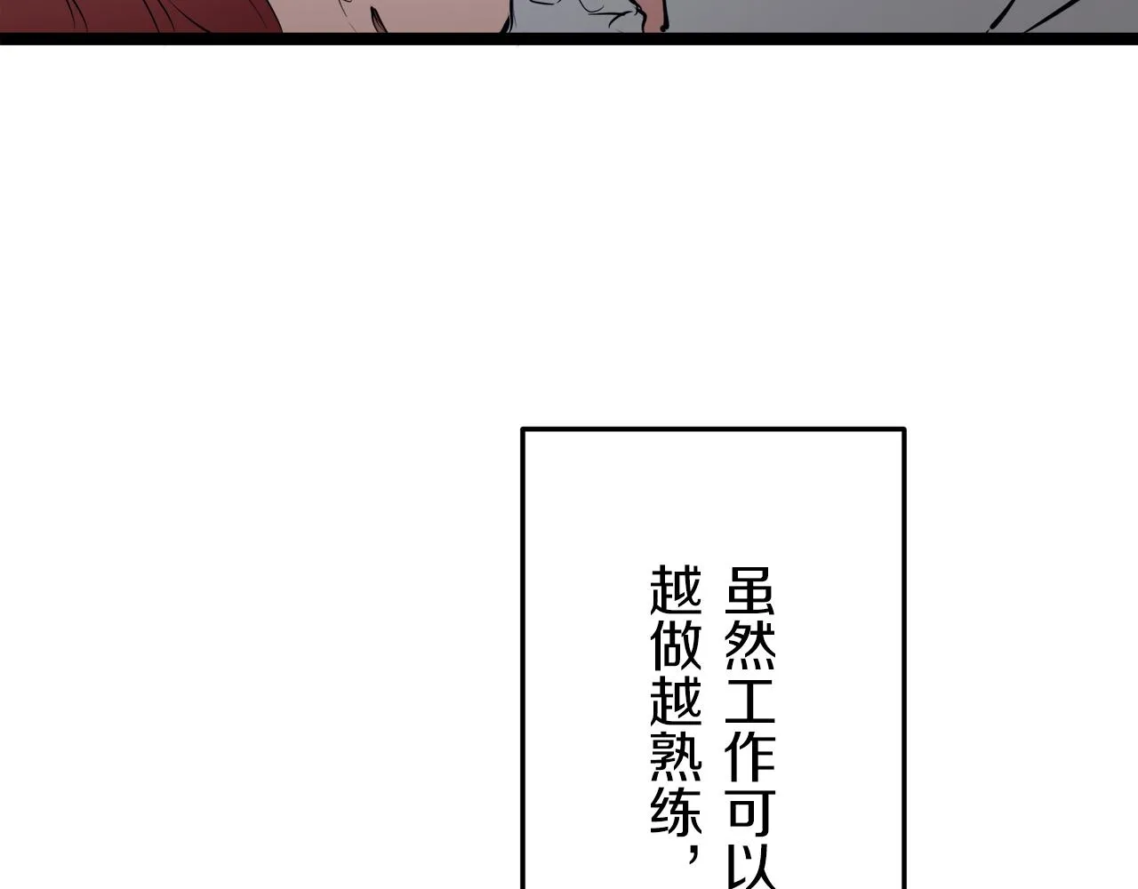 第19话 说谎的唇 第47页