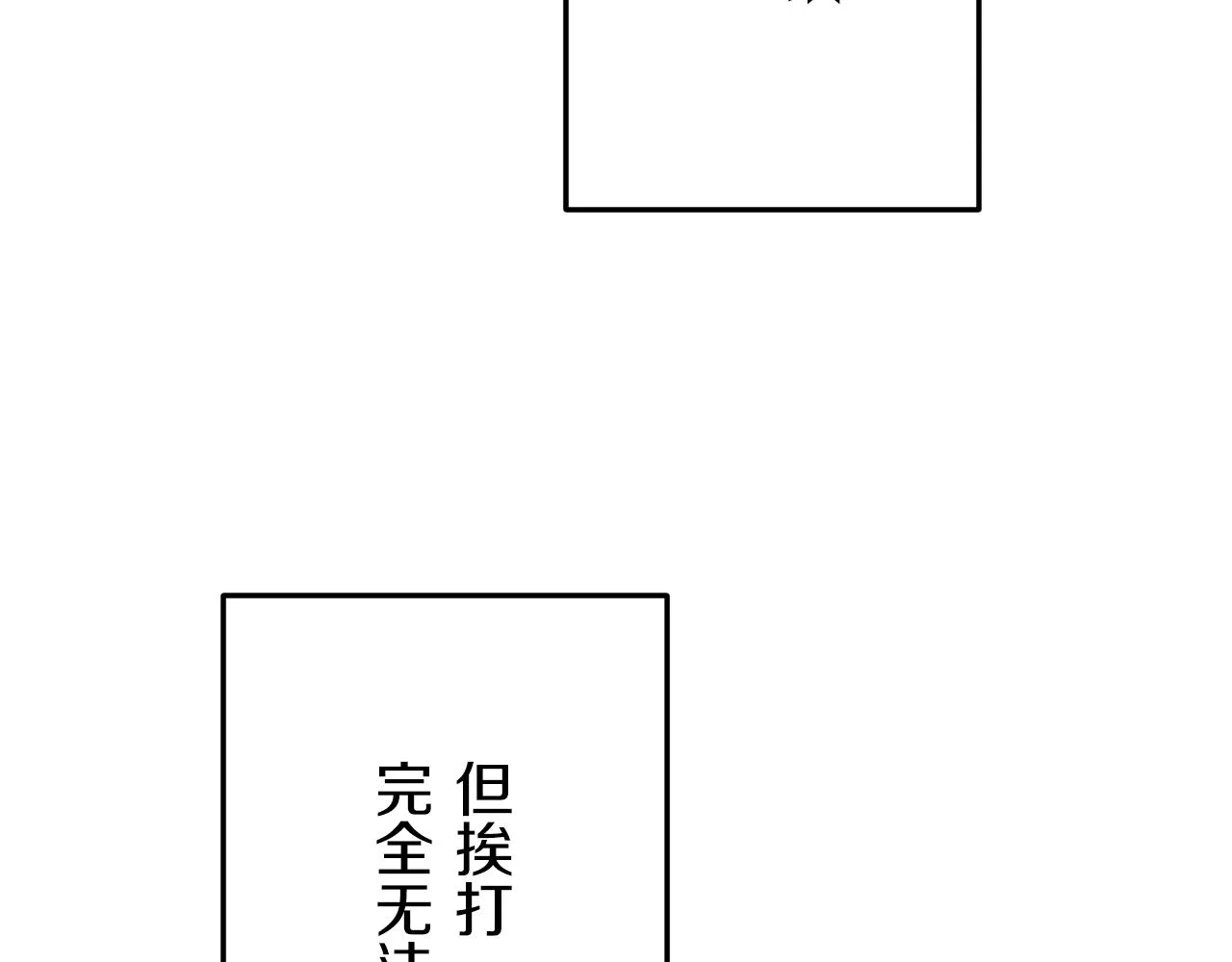 第19话 说谎的唇 第48页