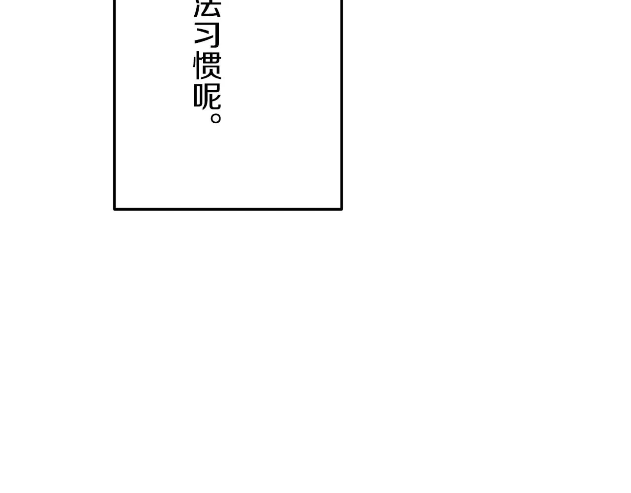 第19话 说谎的唇 第49页