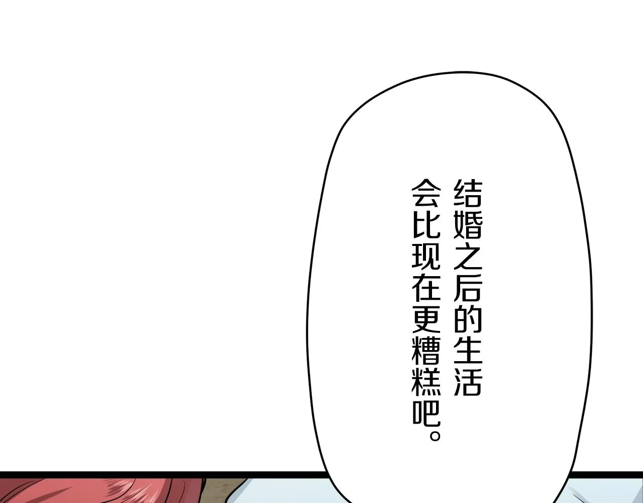 第19话 说谎的唇 第51页