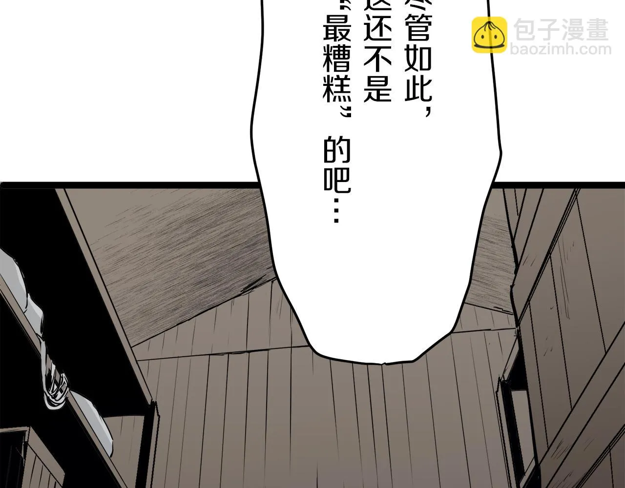 第19话 说谎的唇 第54页