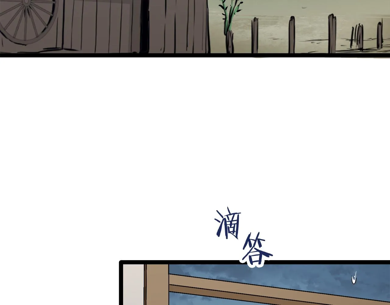 第19话 说谎的唇 第58页