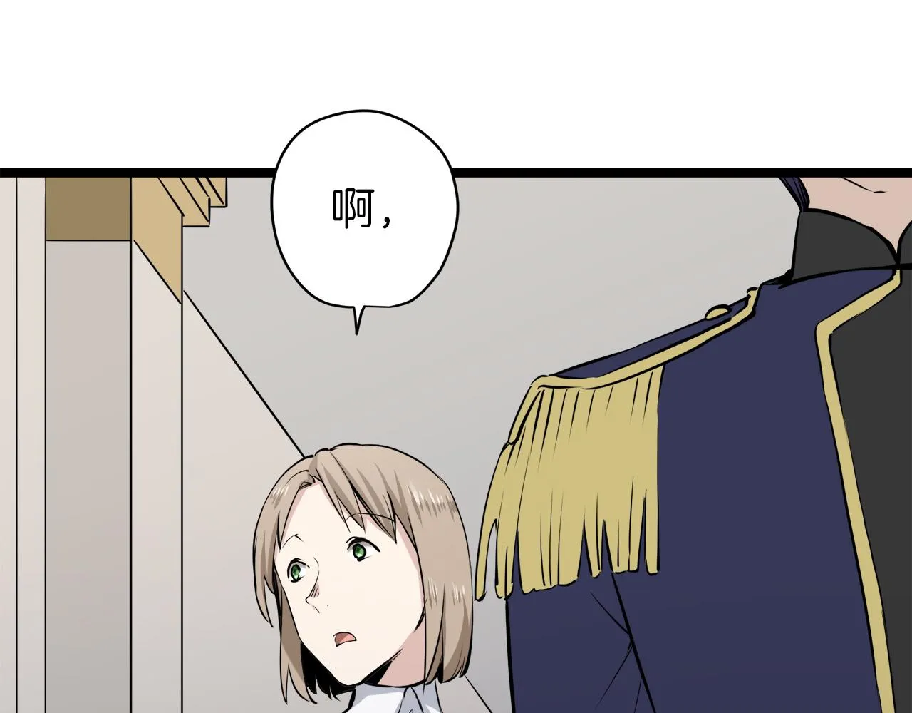 第19话 说谎的唇 第61页