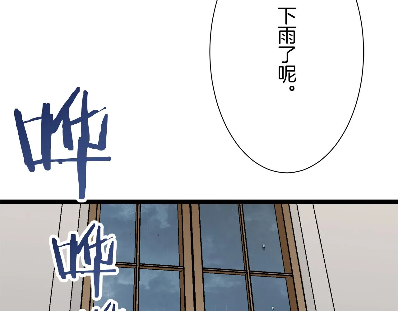 第19话 说谎的唇 第63页