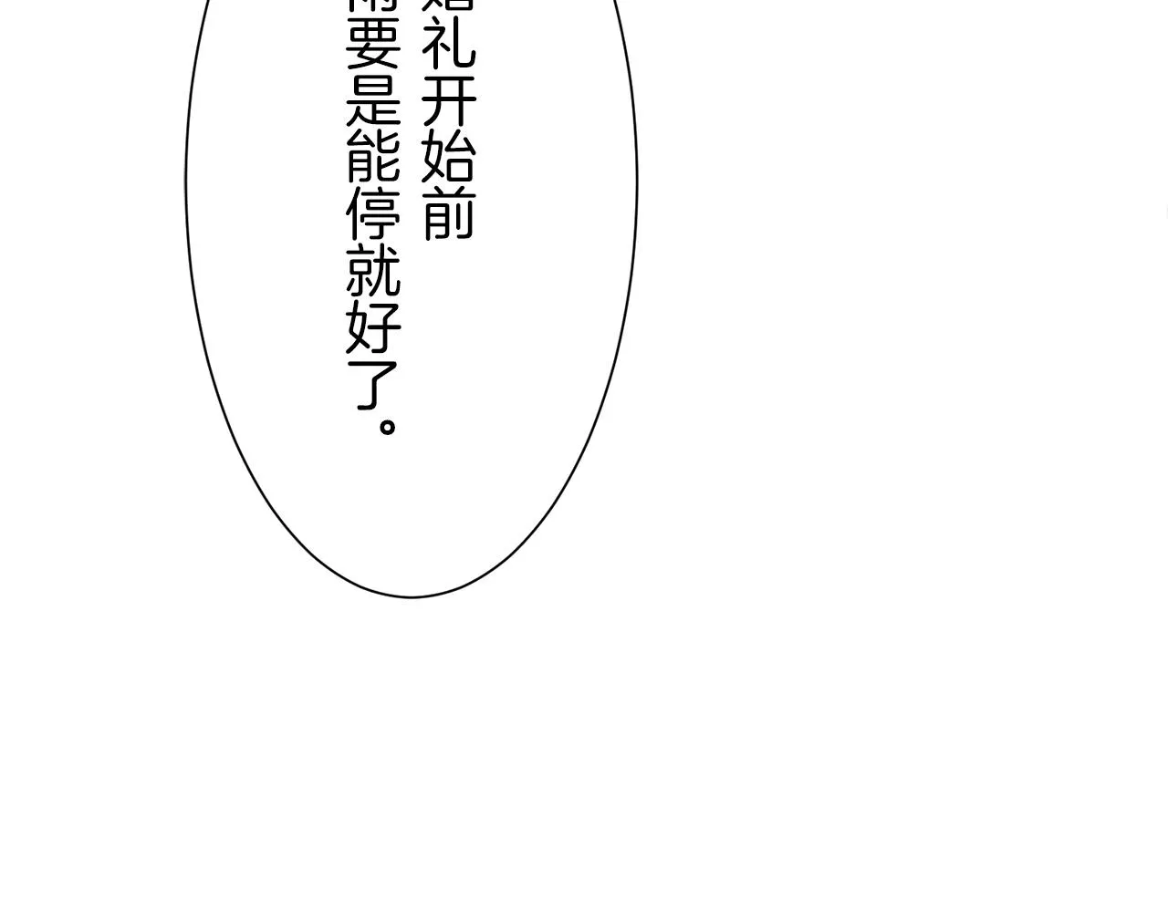 第19话 说谎的唇 第67页