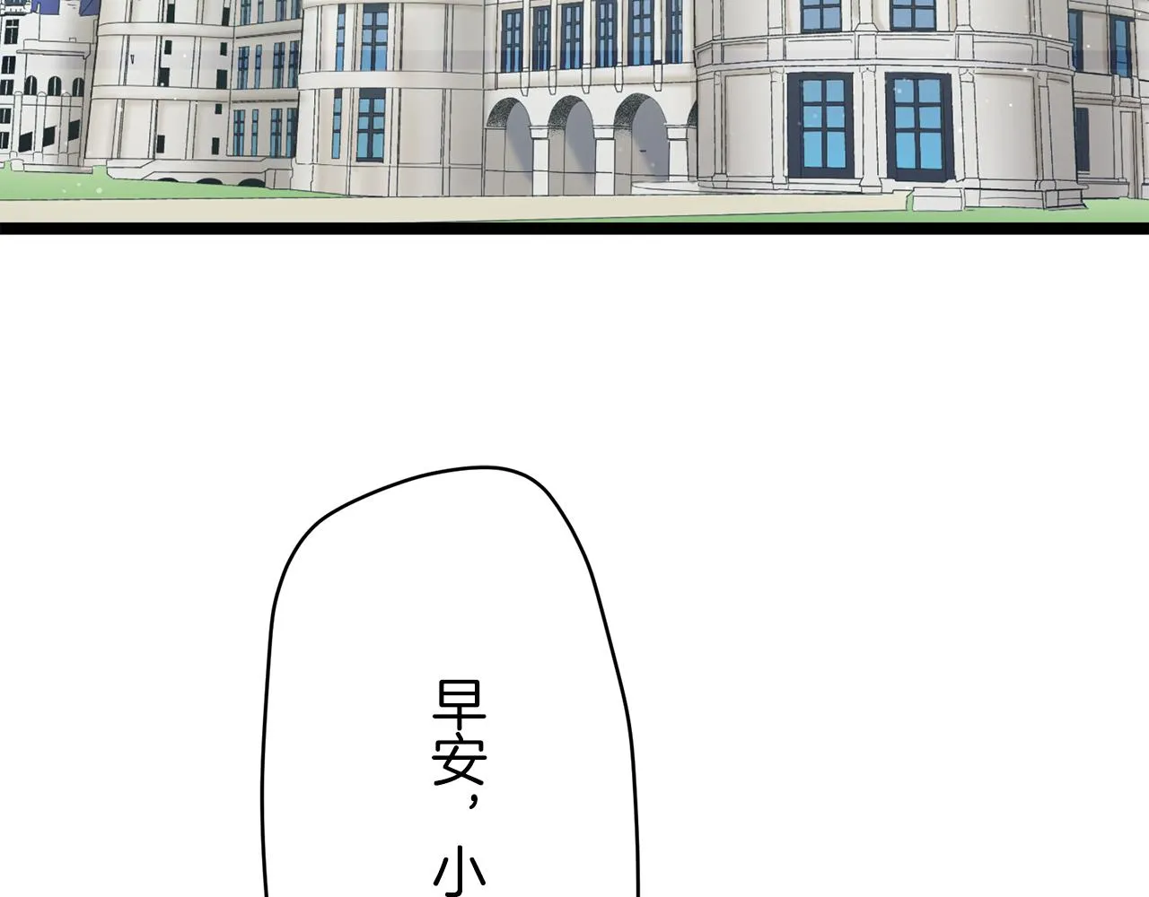 第19话 说谎的唇 第81页