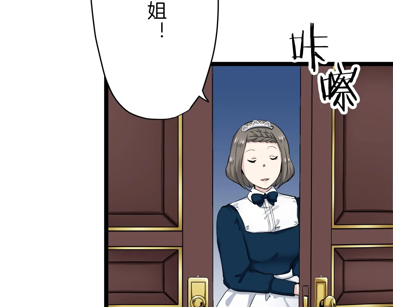 第19话 说谎的唇 第82页