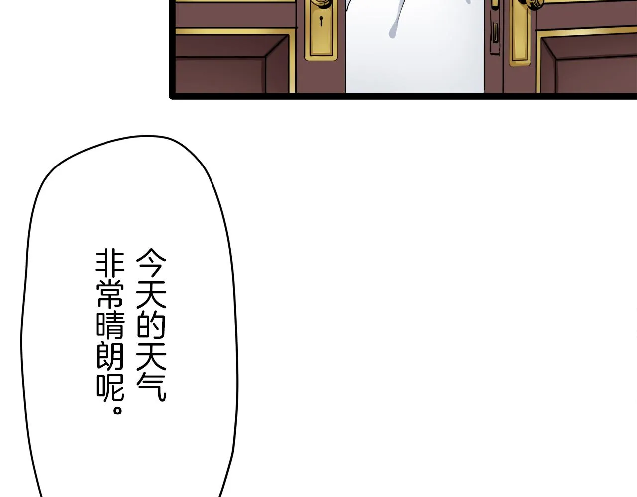 第19话 说谎的唇 第83页