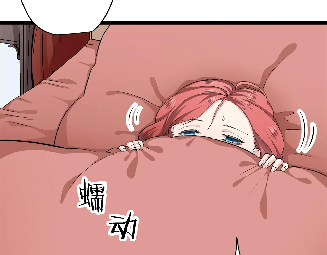第19话 说谎的唇 第84页