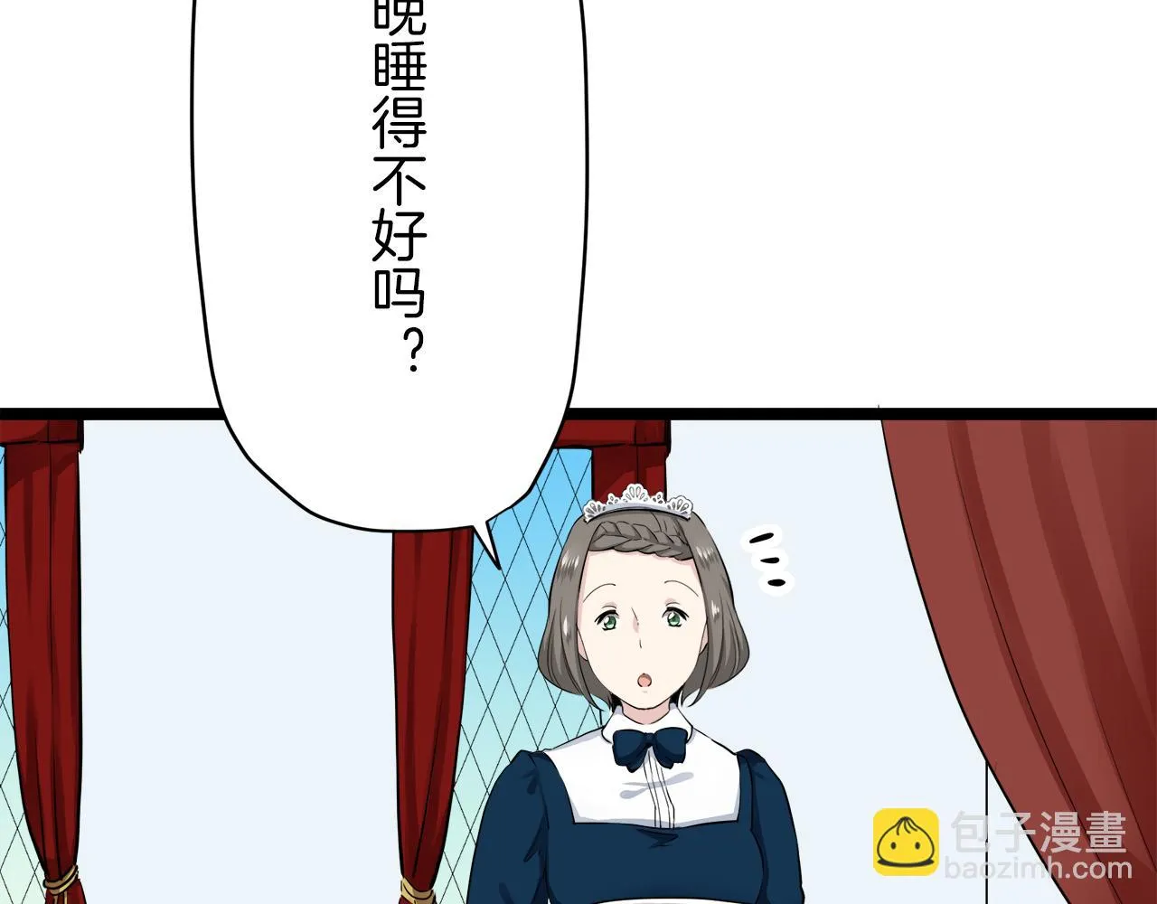 第19话 说谎的唇 第86页