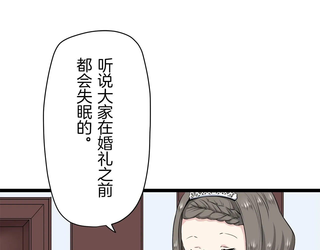 第19话 说谎的唇 第89页