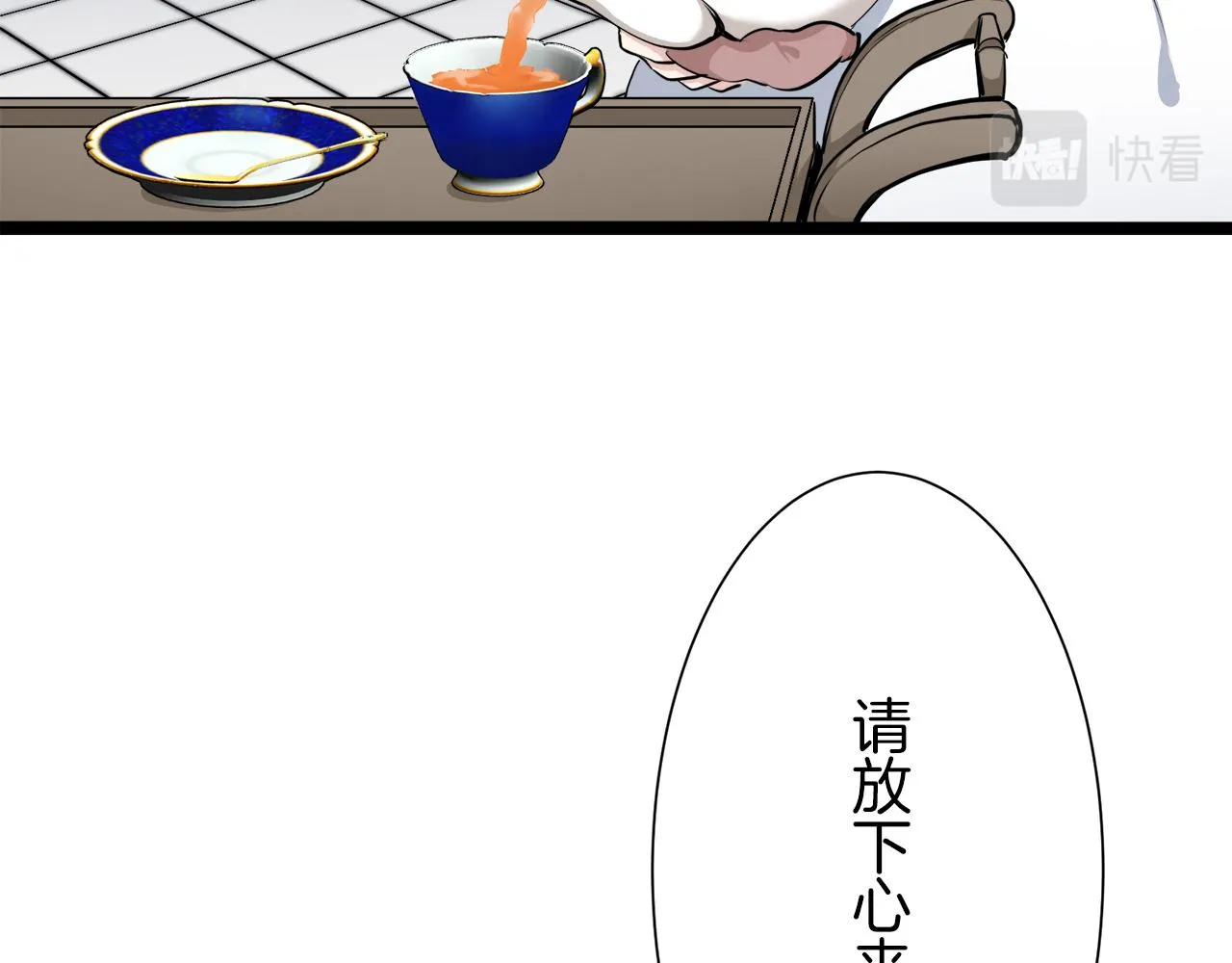 第19话 说谎的唇 第91页