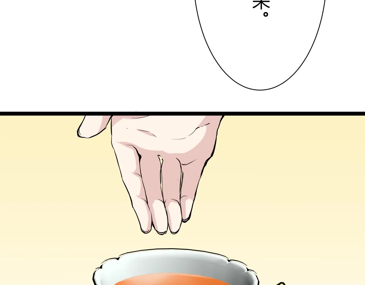第19话 说谎的唇 第92页