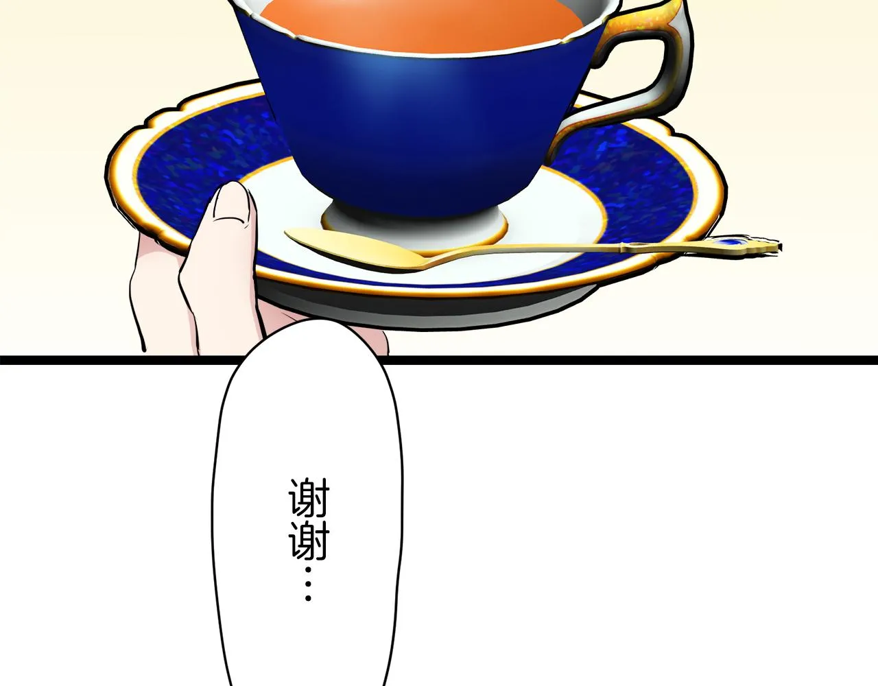 第19话 说谎的唇 第93页