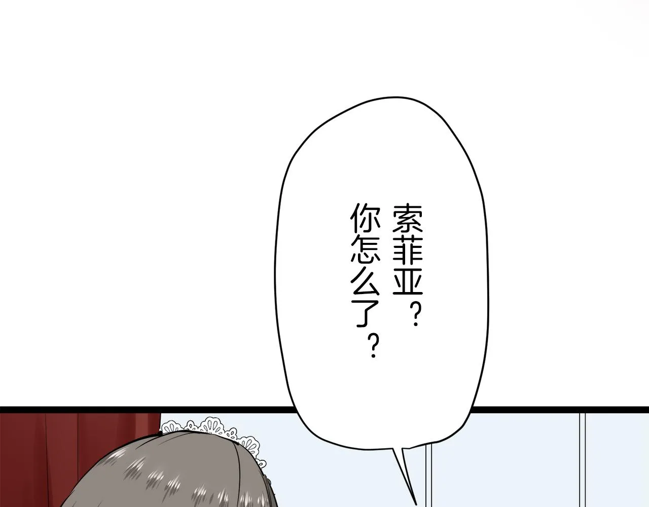 第19话 说谎的唇 第96页
