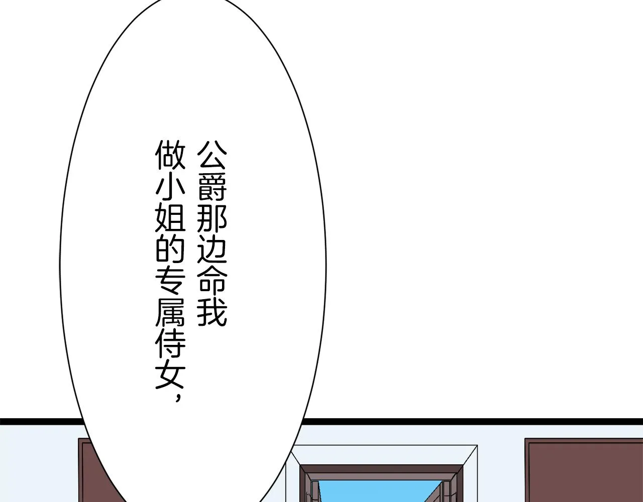 第19话 说谎的唇 第99页