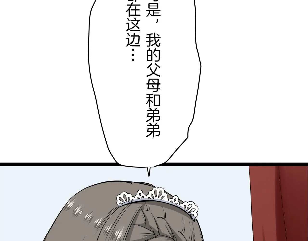 第19话 说谎的唇 第102页